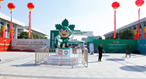 【行業(yè)資訊】第六屆中國(guó)艾產(chǎn)業(yè)發(fā)展大會(huì)5月12日至14日在南陽(yáng)市舉辦！