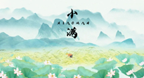 【養(yǎng)生知識(shí)】物致于此，小得盈滿：小滿節(jié)氣，應(yīng)該這樣養(yǎng)生！